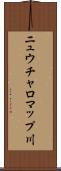 ニュウチャロマップ川 Scroll