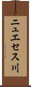 ニュエセス川 Scroll