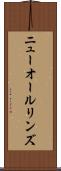 ニューオールリンズ Scroll