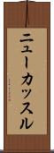 ニューカッスル Scroll