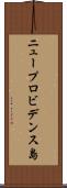 ニュープロビデンス島 Scroll