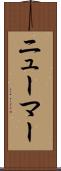 Neumar Scroll