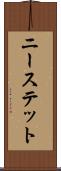 ニーステット Scroll