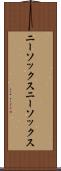 ニーソックス Scroll