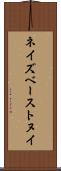 ネイズベーストヌイ Scroll