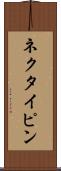 ネクタイピン Scroll