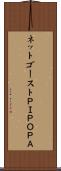 ネットゴーストＰＩＰＯＰＡ Scroll