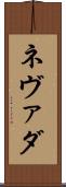 ネヴァダ Scroll