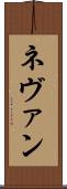 Nevan Scroll