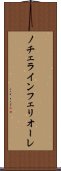 ノチェラインフェリオーレ Scroll