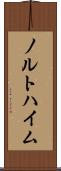ノルトハイム Scroll