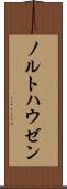 ノルトハウゼン Scroll