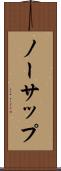 ノーサップ Scroll