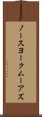 ノースヨークムーアズ Scroll