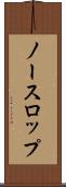 ノースロップ Scroll
