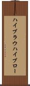 ハイブラウ Scroll