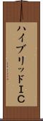 ハイブリッドＩＣ Scroll