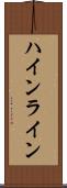 ハインライン Scroll