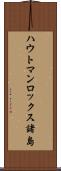 ハウトマンロックス諸島 Scroll