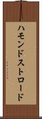 ハモンドストロード Scroll
