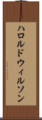 ハロルドウィルソン Scroll