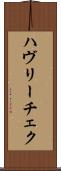 ハヴリーチェク Scroll