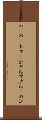 ハーバートマーシャルマクルーハン Scroll