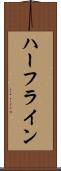 ハーフライン Scroll