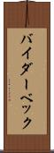 バイダーベック Scroll