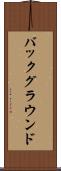 バックグラウンド Scroll