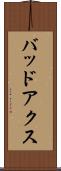 バッドアクス Scroll
