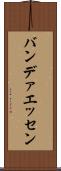 バンデァエッセン Scroll