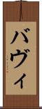 Bhavi Scroll