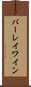 バーレイ・ワイン Scroll
