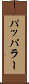パッパラー Scroll