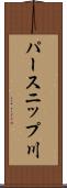 パースニップ川 Scroll