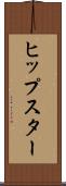 ヒップスター Scroll