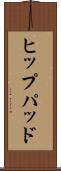 ヒップパッド Scroll