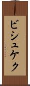 ビシュケク Scroll