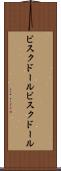 ビスクドール Scroll