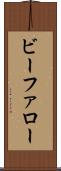 ビーファロー Scroll