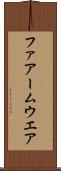 ファアームウエア Scroll