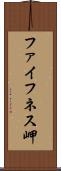 ファイフネス岬 Scroll