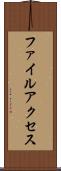 ファイルアクセス Scroll