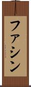 Fathin Scroll
