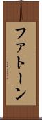 ファトーン Scroll