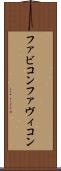 ファビコン Scroll