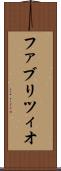 ファブリツィオ Scroll