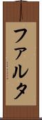 ファルタ Scroll