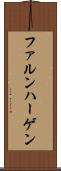 ファルンハーゲン Scroll